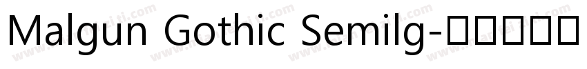 Malgun Gothic Semilg字体转换